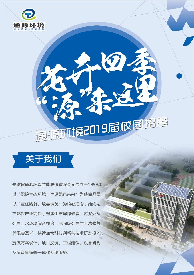 通源环境获得发明专利授权：“一种渗滤液浓缩液协同超焓燃烧蒸发处理装置及方法”