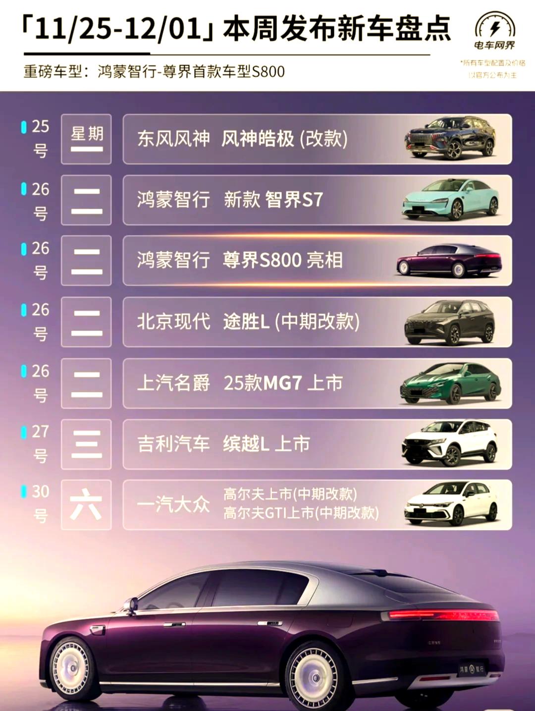 尊界S800上市:华为与江淮的百万豪车突围战