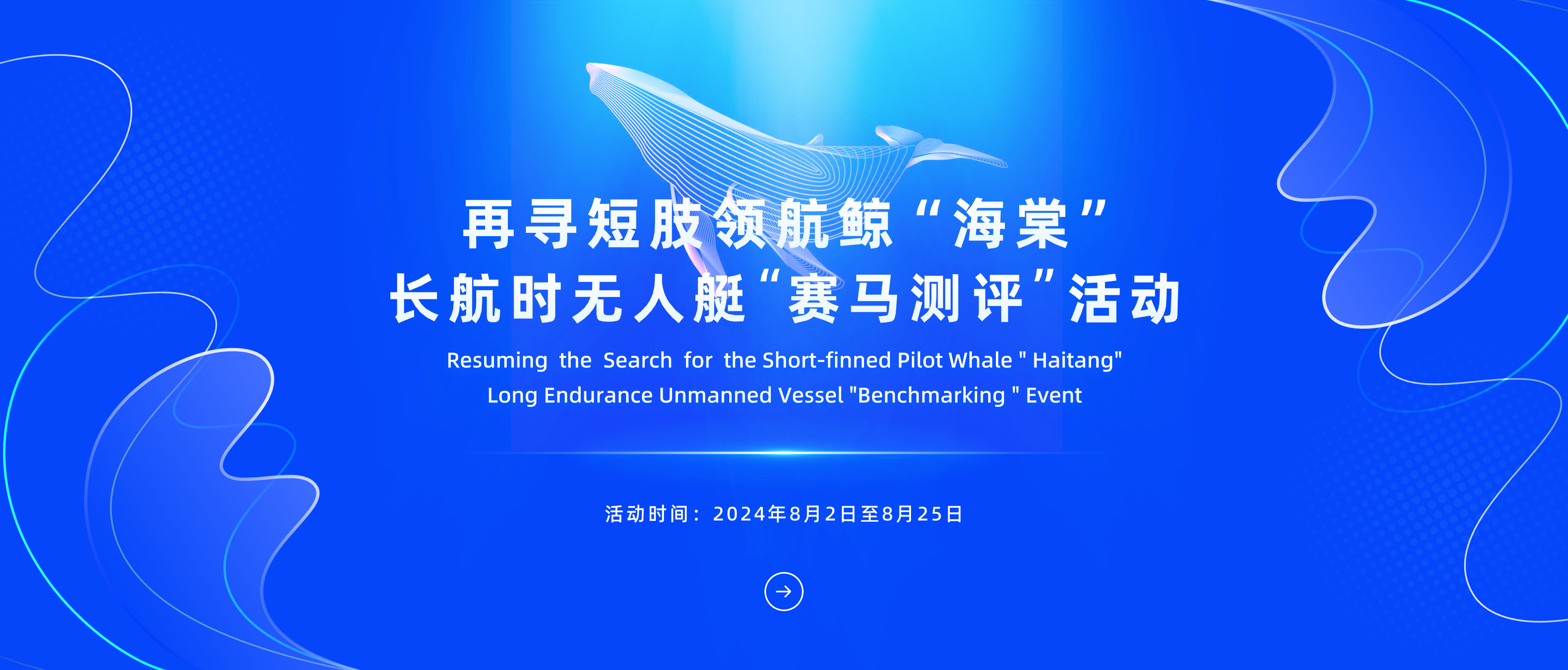 国家海洋综合试验场（深海）启动