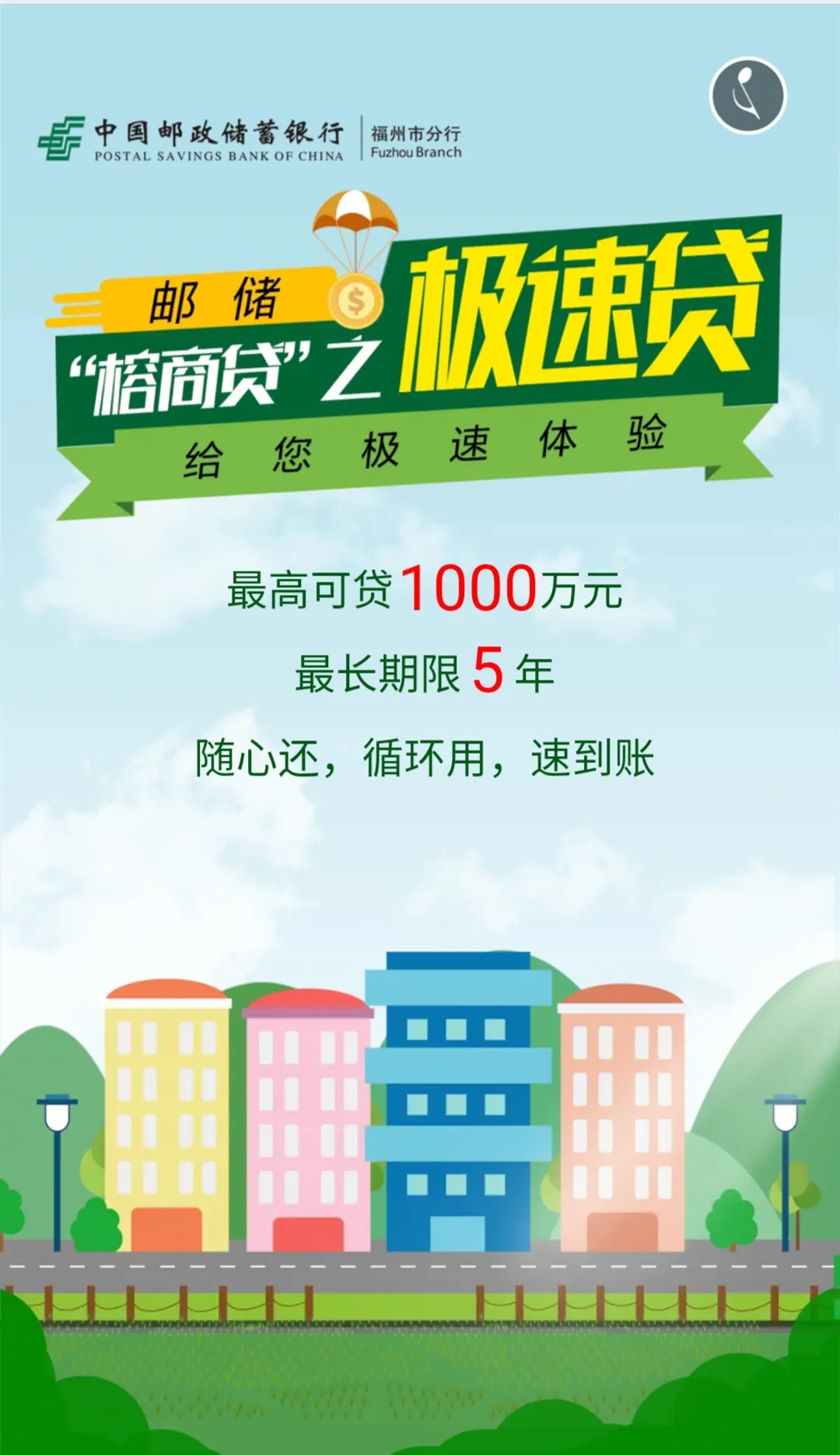 邮储银行6月6日大宗交易成交498.48万元