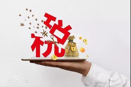 奂熹说税|税收滞纳金可以超过税款吗？