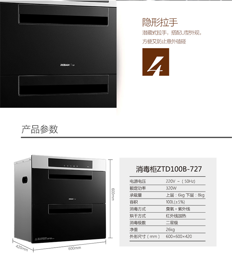 老板电器获得发明专利授权：“进风装置及油烟机”