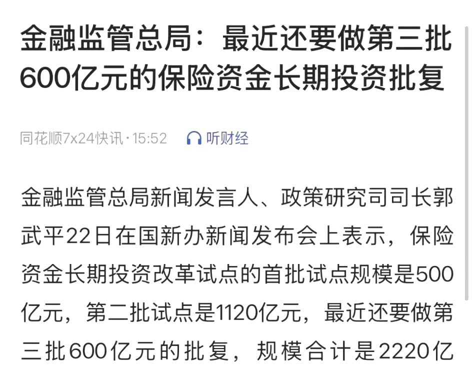 保险业破“三卷”：在创新中找增量