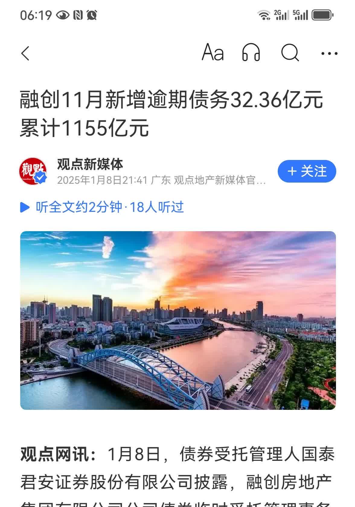 融创境外债重组再获实质性进展