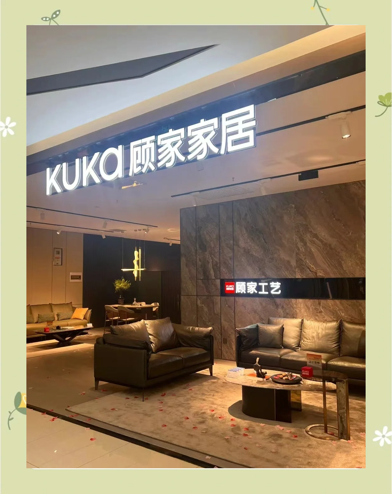 顾家家居获得外观设计专利授权：“沙发（DK.1255）”