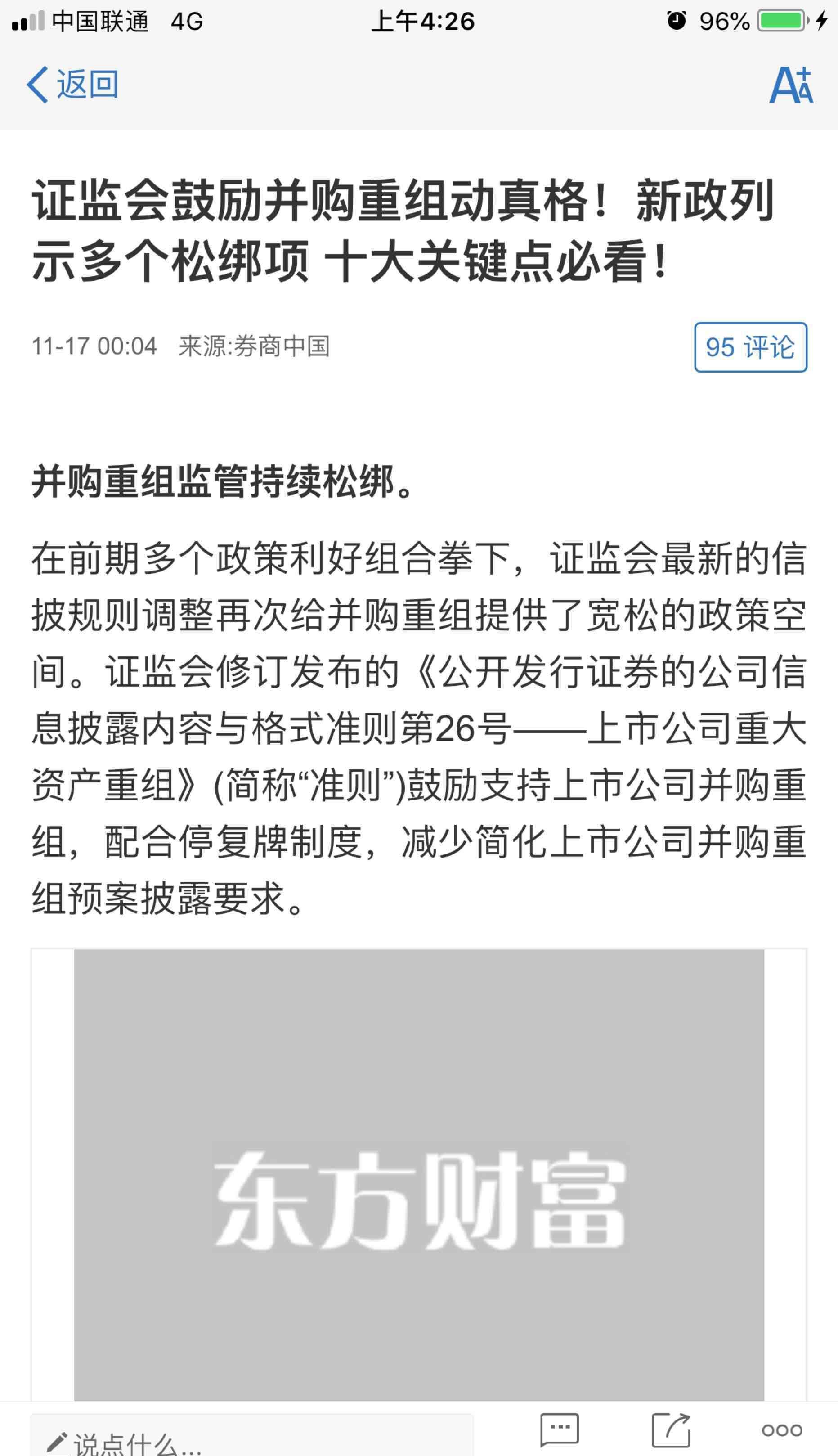 *ST春天录得5天3板