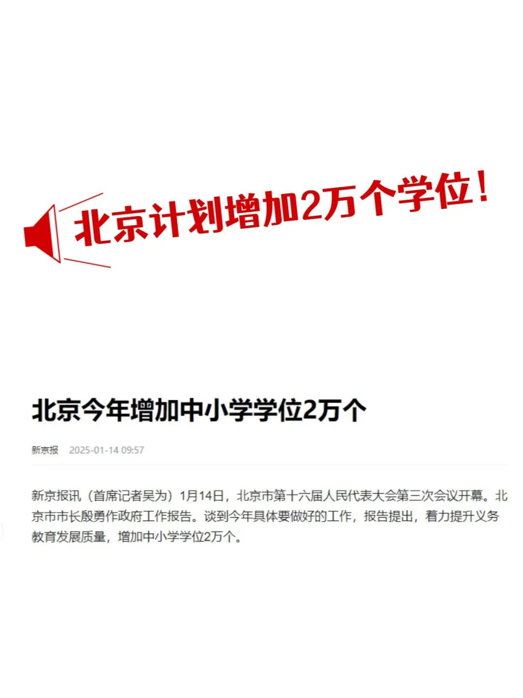 中办、国办：用5年左右时间 逐步实现义务教育学校标准化建设全覆盖
