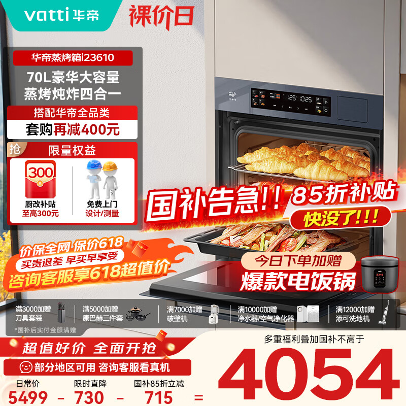 华帝股份获得实用新型专利授权：“一种蒸烤模块的平板发热结构及烹饪设备”