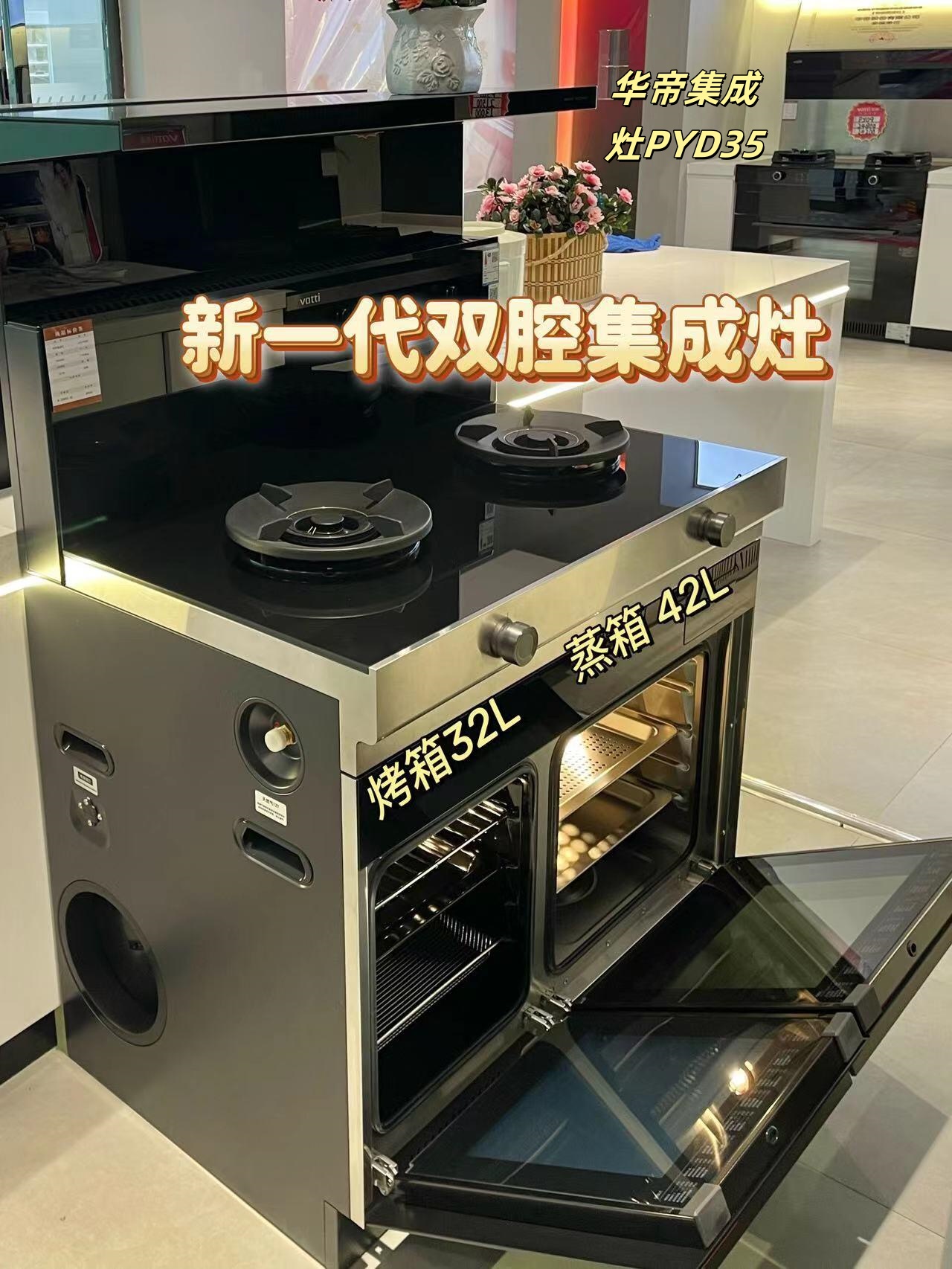 华帝股份获得实用新型专利授权：“一种蒸烤模块的平板发热结构及烹饪设备”