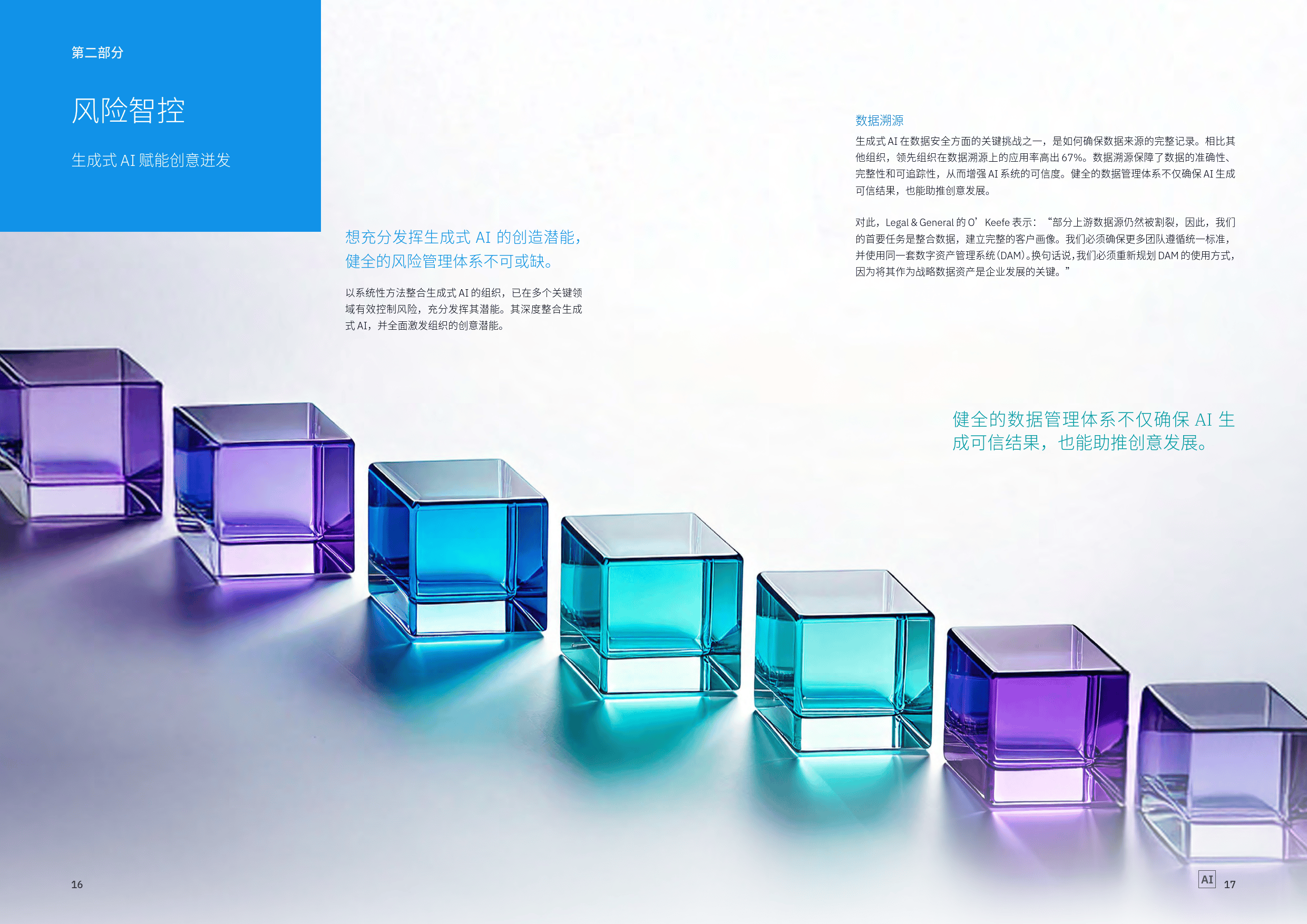 AI赋能：天气预报创意新篇