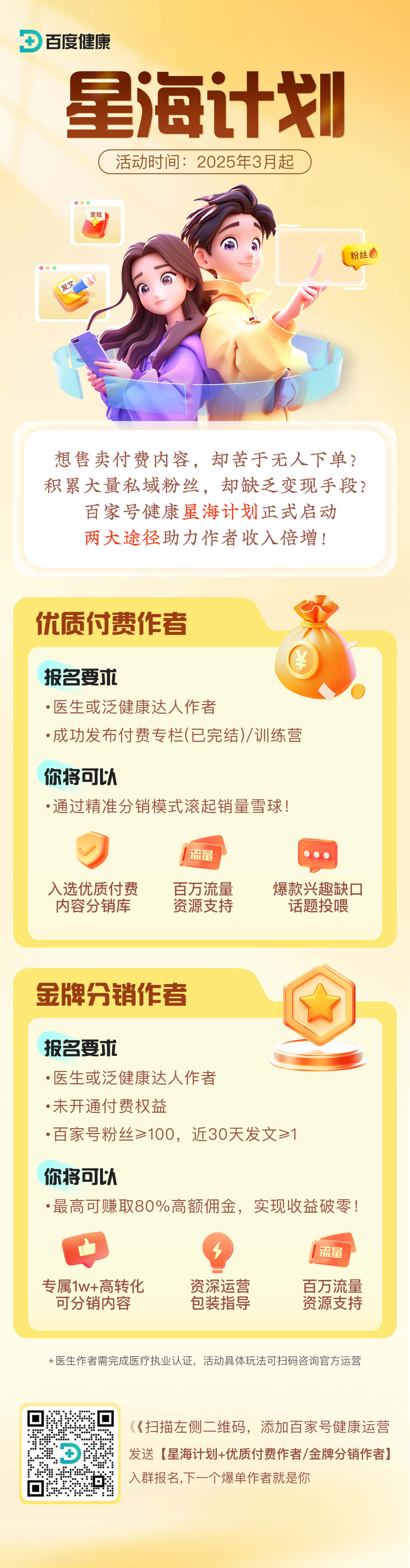 人保服务 ,人保财险政银保 _中国媒体融合2030：流量变现与内容产业升级