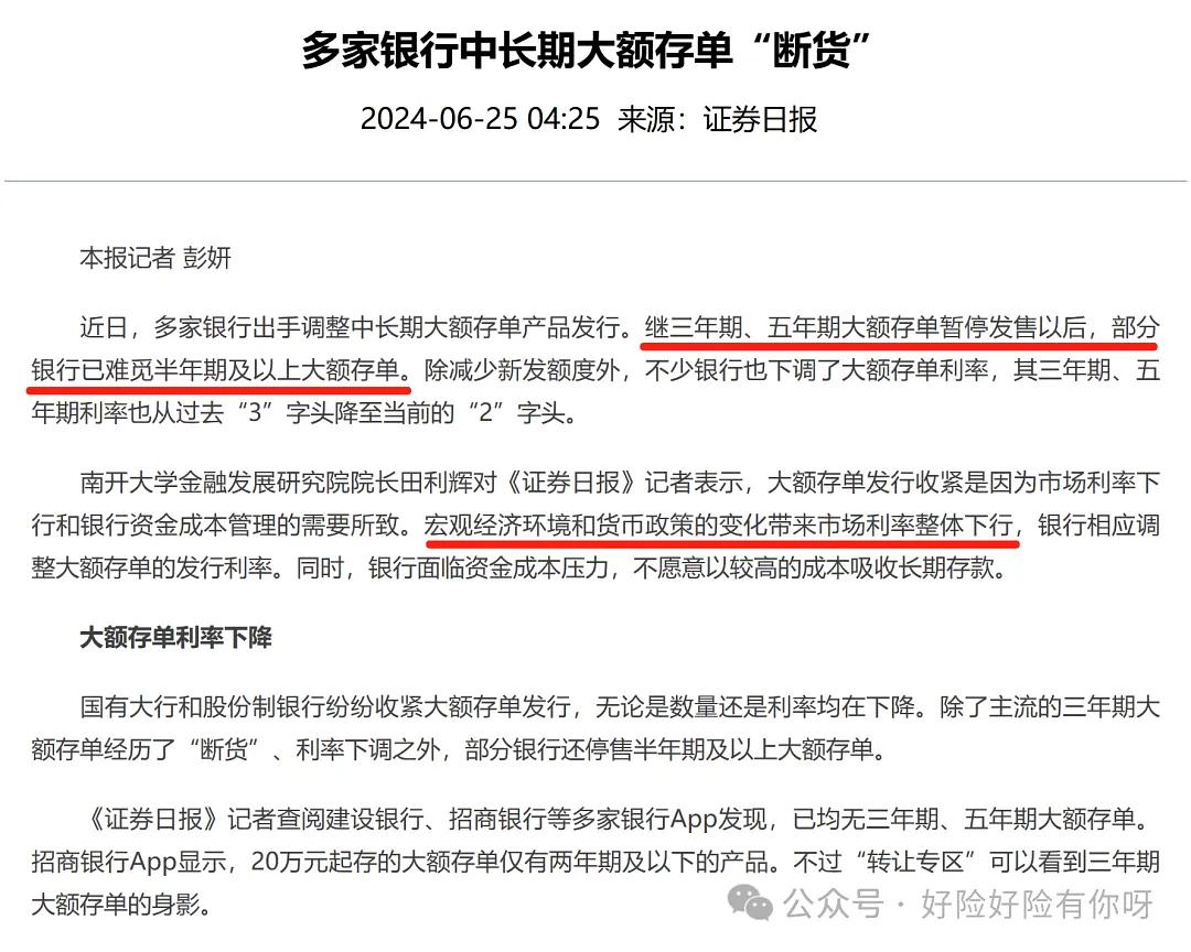 多家银行，暂停发售这类产品！