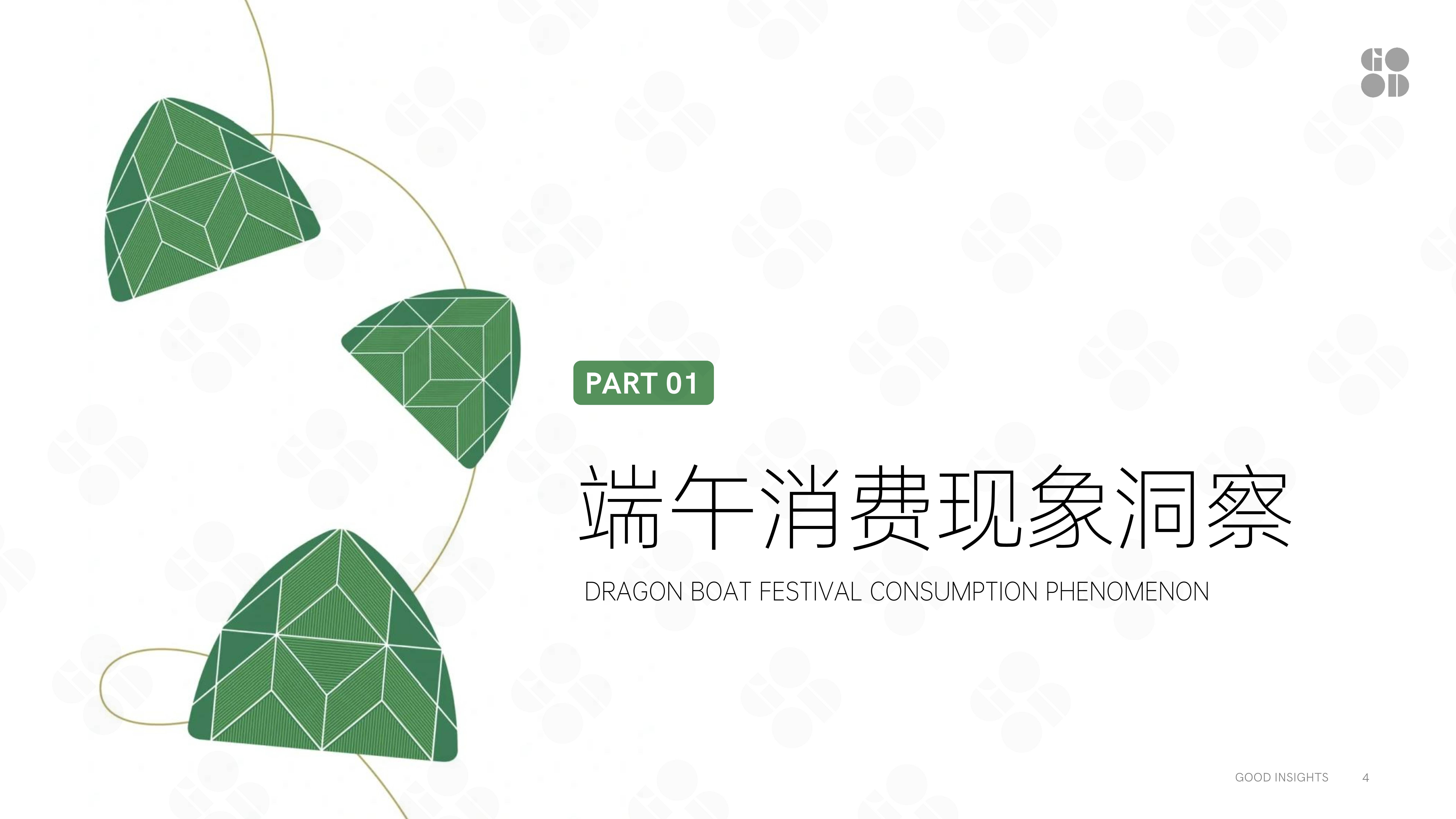 挖掘端午消费 乐堤港推出多项活动