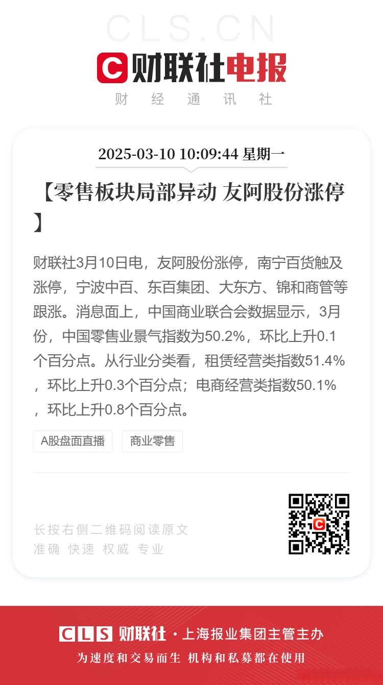 友阿股份拟15.80亿元收购尚阳通100%股权