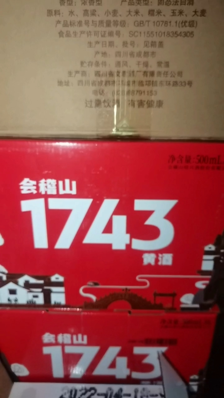 会稽山:公司产品“干纯18度黄酒”采用了脱糖技术降低了黄酒中的含糖量