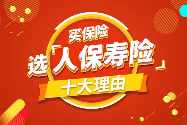 保险有温度,人保有温度_5年3倍增长!电子化学品细分赛道投资地图