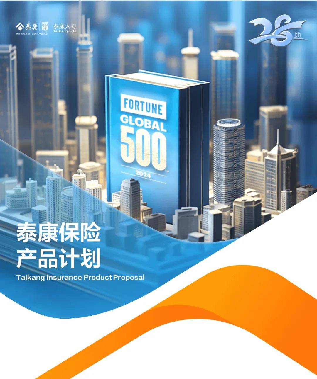 泰康集团拟向泰康养老增资20亿元