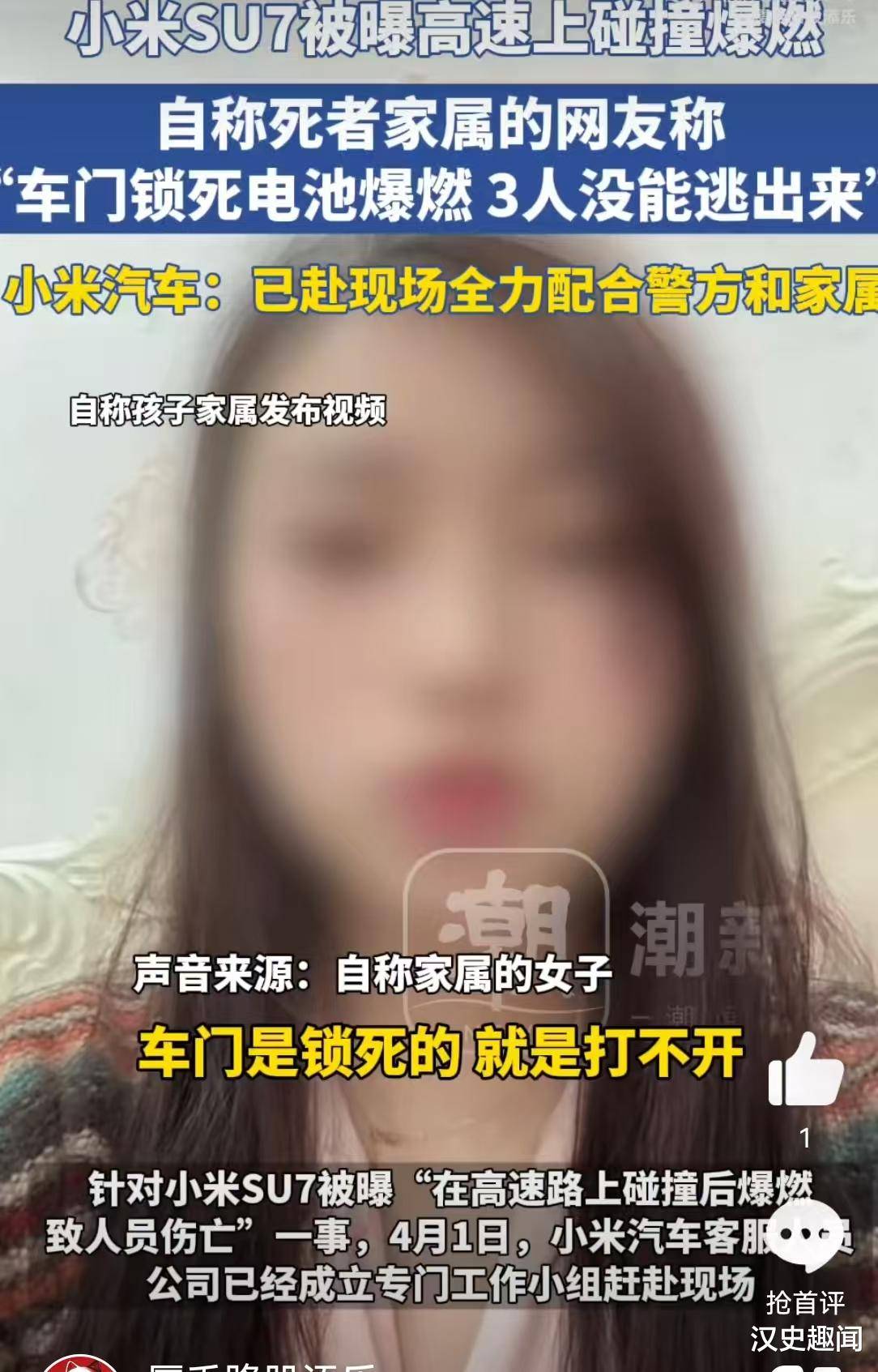 小米汽车辟谣高阶驾驶培训出现车祸，“将启动法律程序”