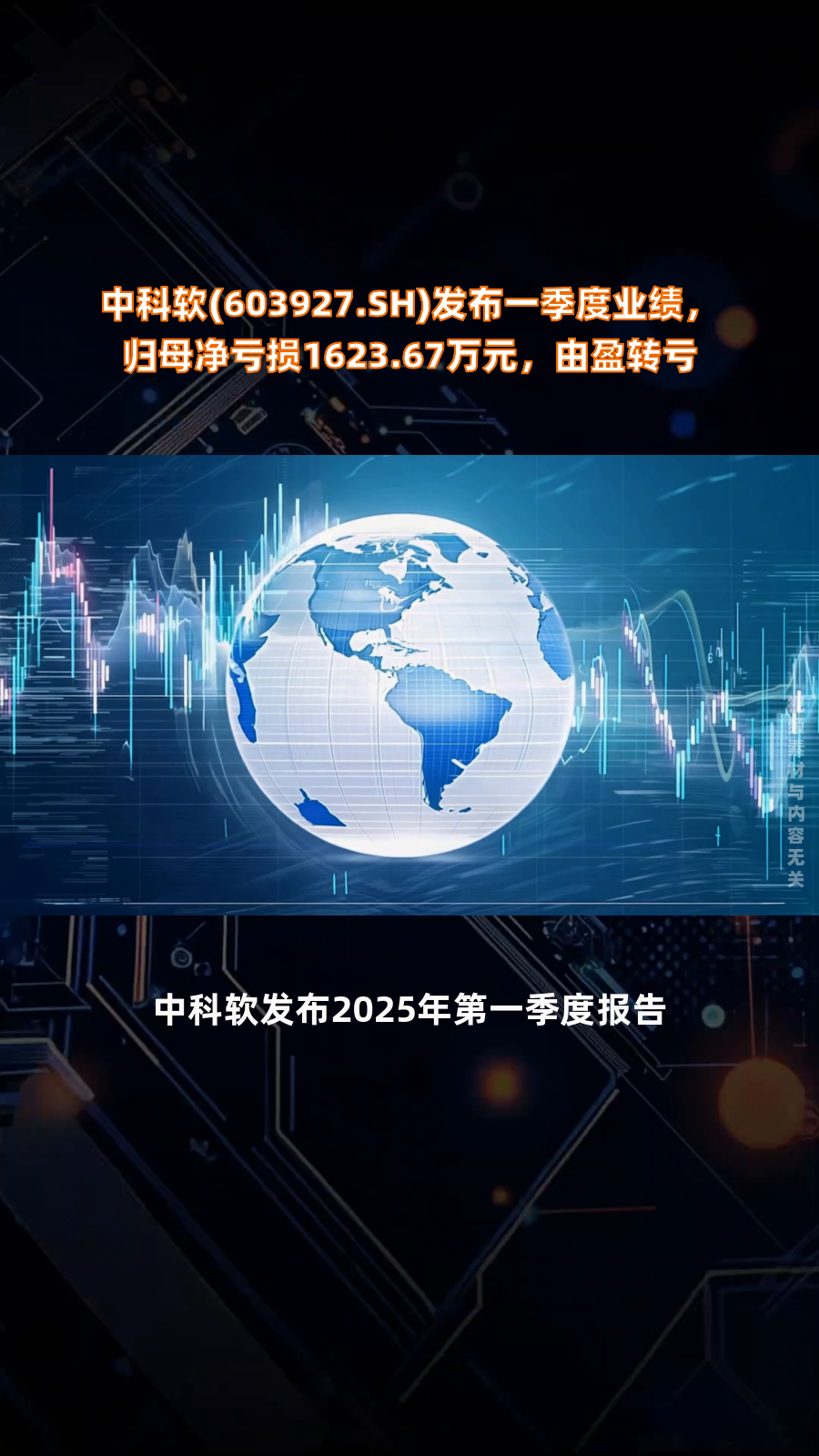 软控股份：截至2025年6月10日的股东人数为62286