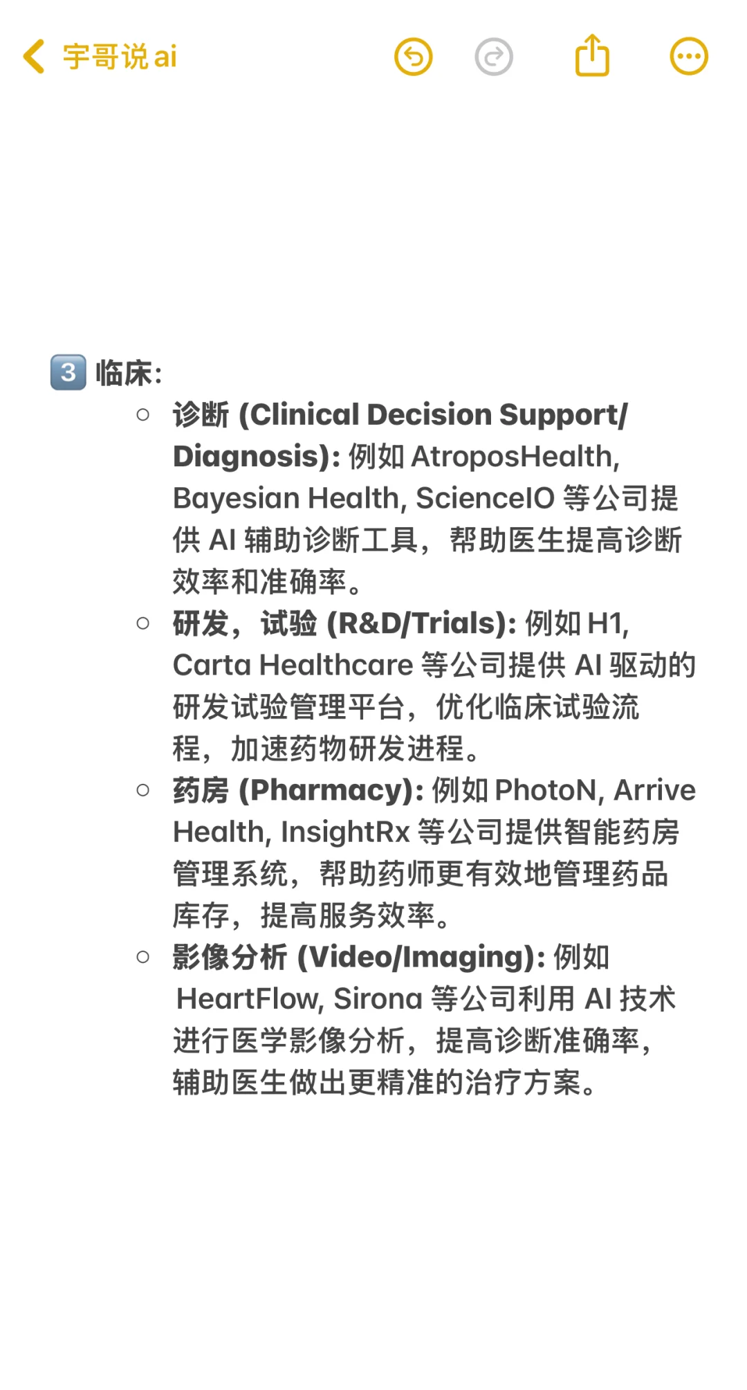 2025医疗机器人行业市场全景调研及竞争格局、未来趋势预测_保险有温度,人保伴您前行