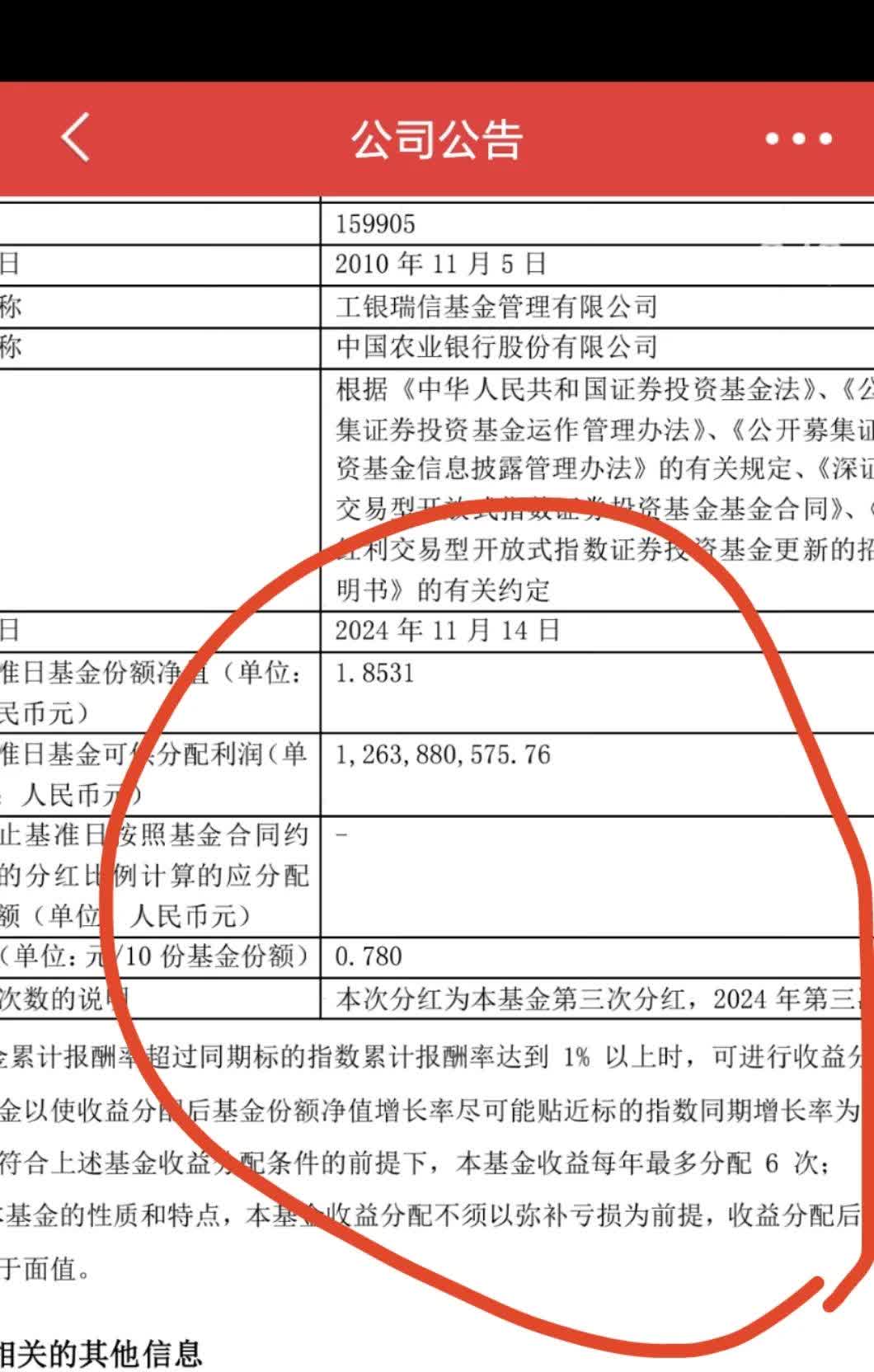 104只股即将分红 抢权行情能否开启?