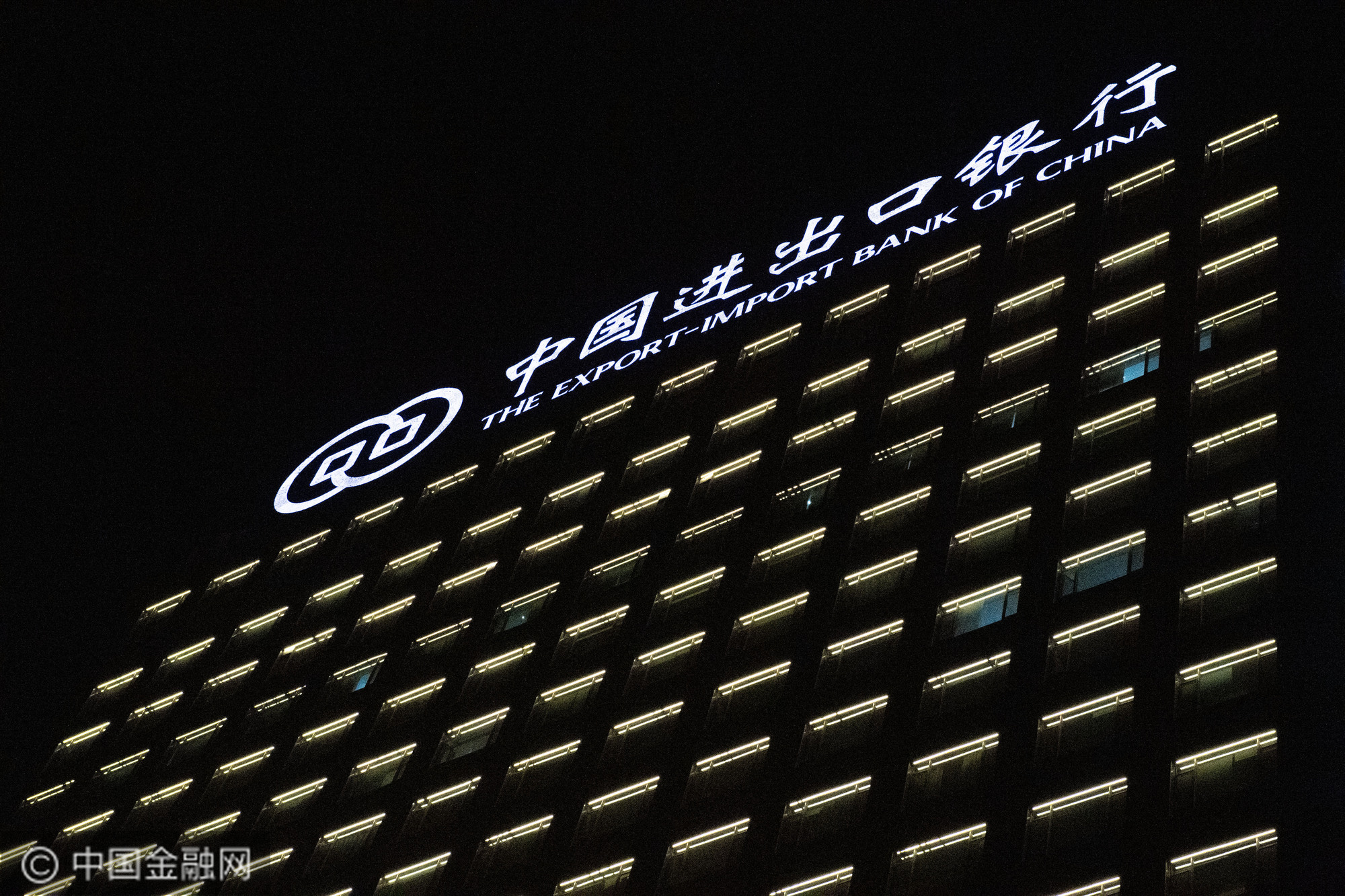 中国进出口银行前5个月投放对外贸易领域贷款4600亿元