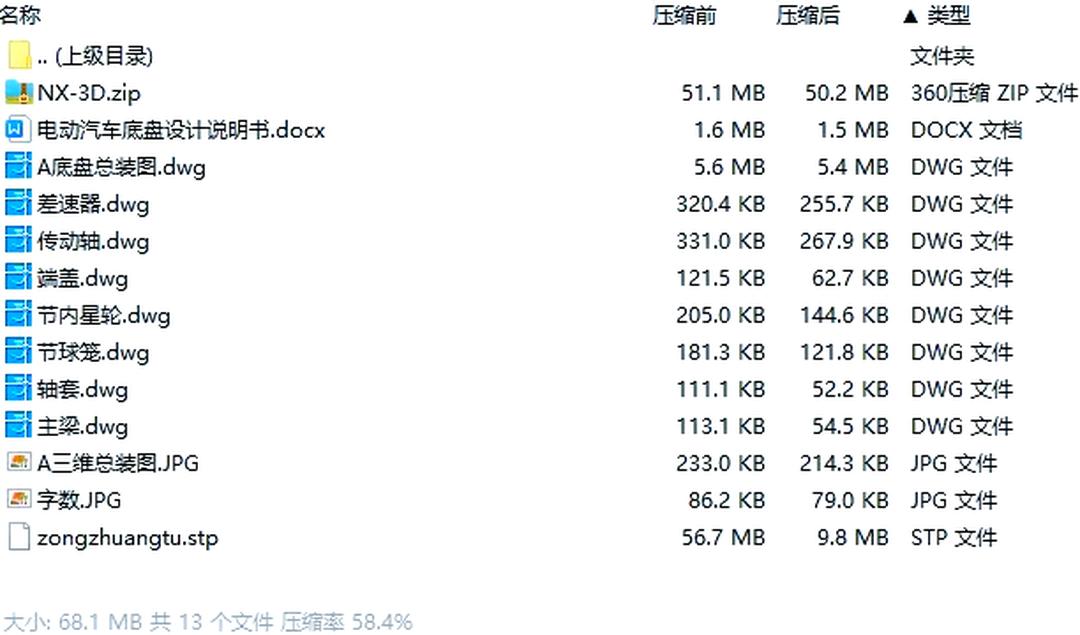 万安科技：公司为尊界汽车提供轻量化底盘结构件