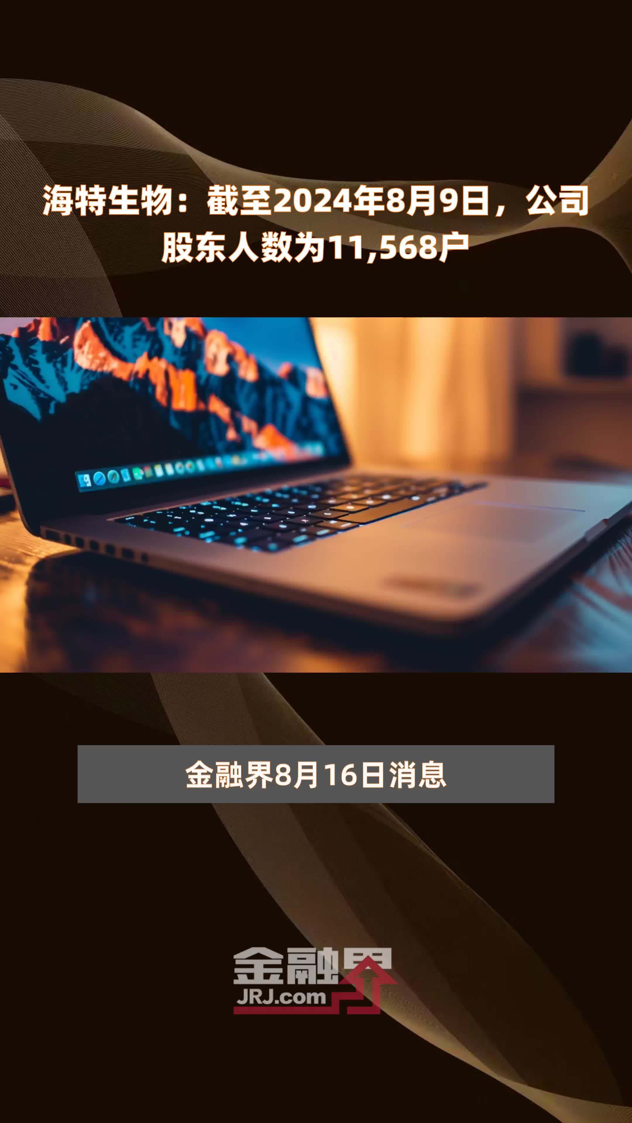 中远海特：截至2025年5月30日，公司股东总数为96167