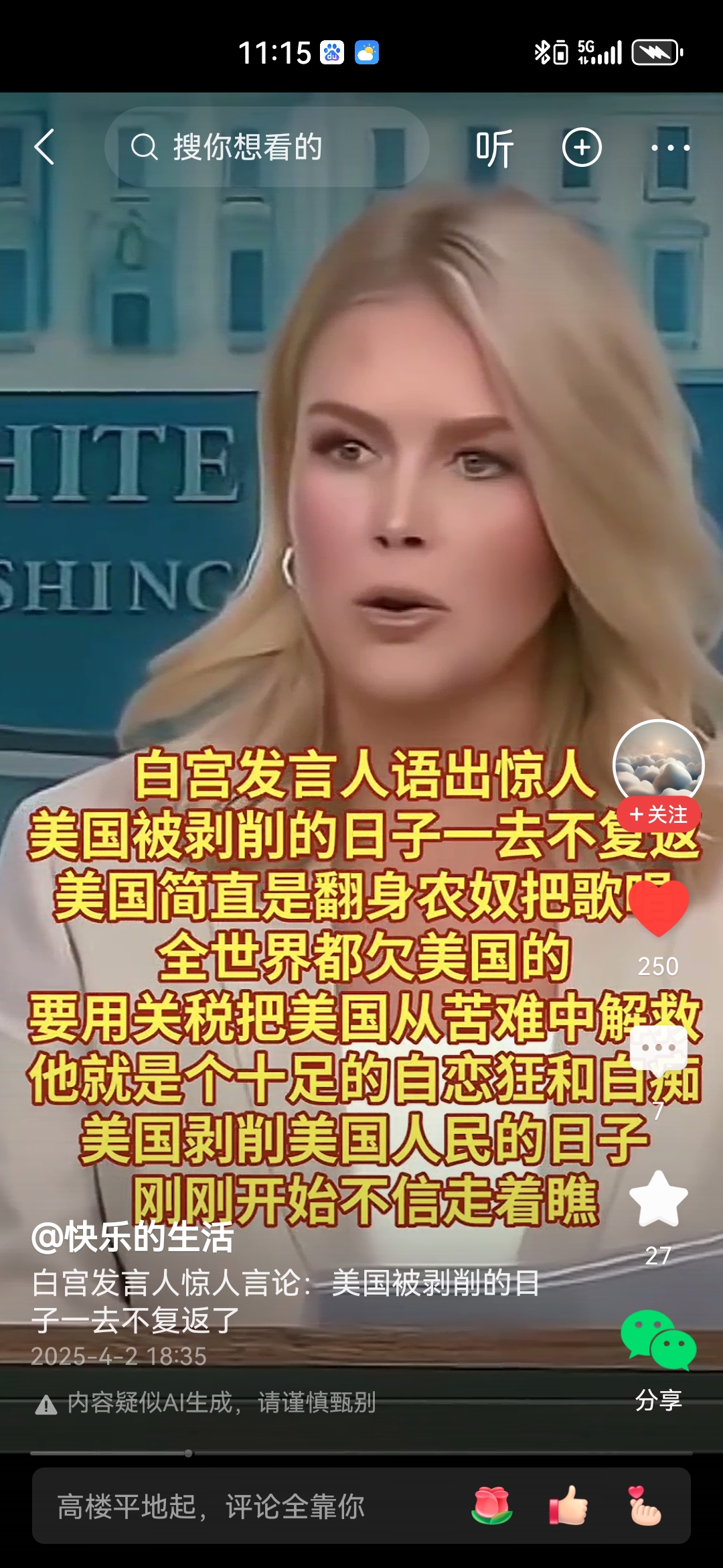 美国联邦法院阻止特朗普关税政策生效，裁定越权！