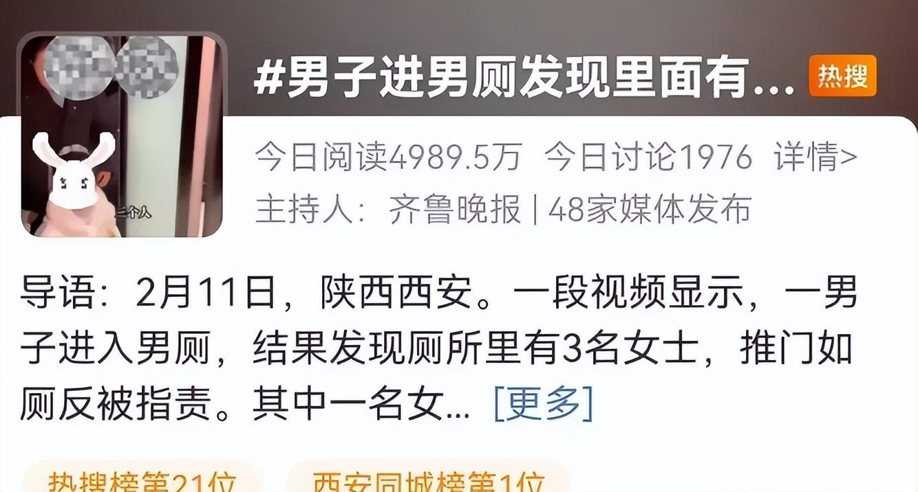 如厕自由上热搜是教育的耻辱