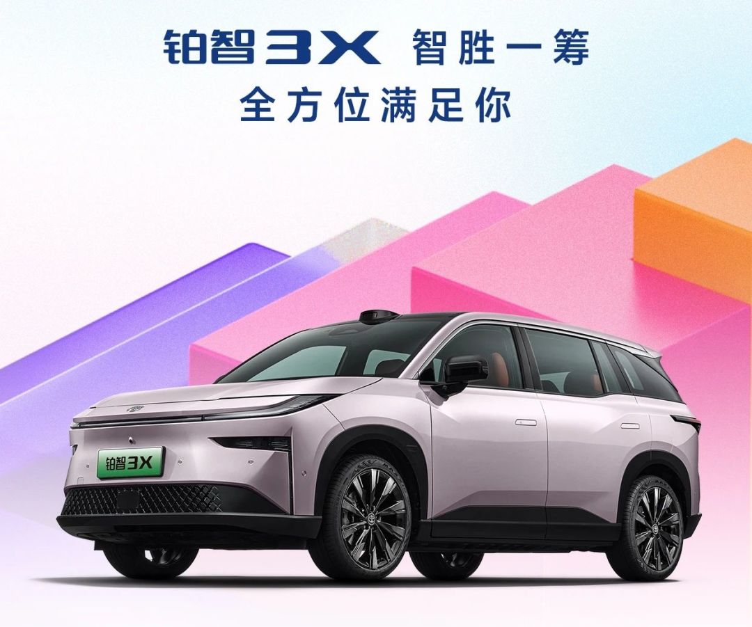 华阳集团：公司向广汽丰田铂智3X配套电驱系统精密压铸产品