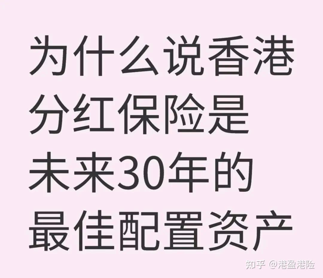 接盘杭州银行外资股权 新华保险称：通过配置红利资产优化资产配置