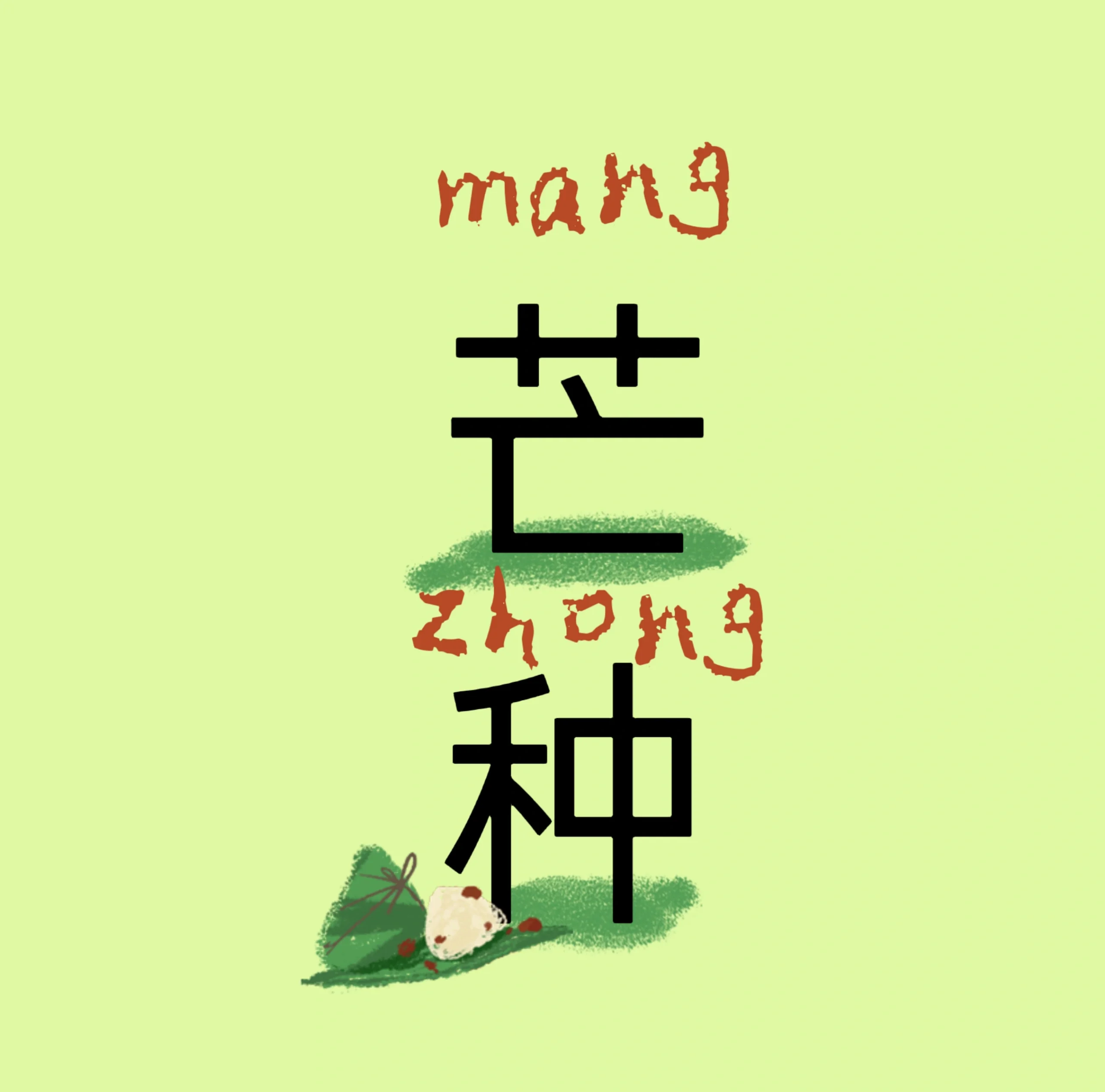 芒种时节去先农坛收麦子