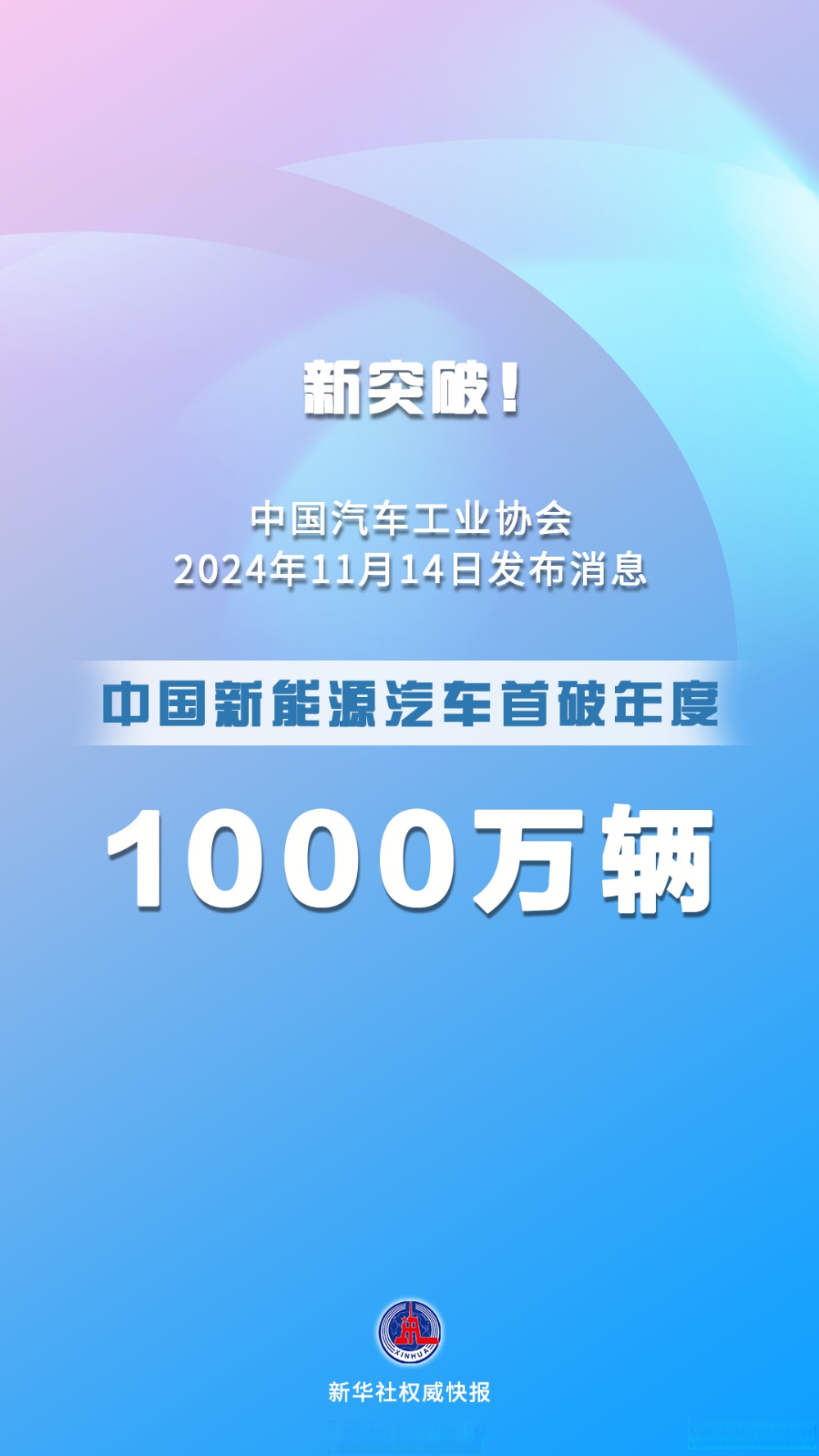 中信证券：多家车企承诺将供应商支付账期统一至60天内 汽车行业进入高质量发展新阶段