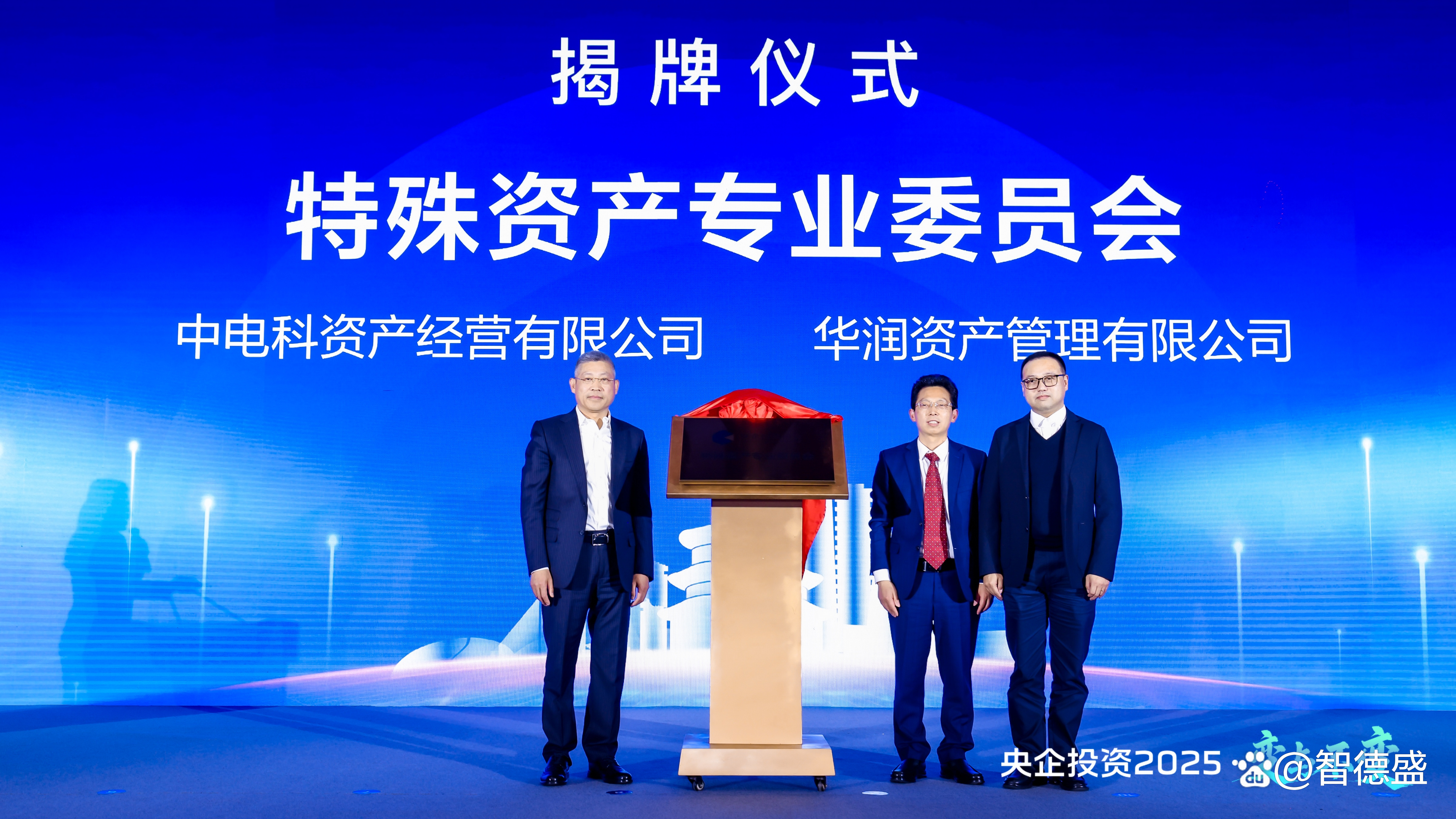 2025新财富杂志最佳董秘评选规则交流会（深圳站）近日举办