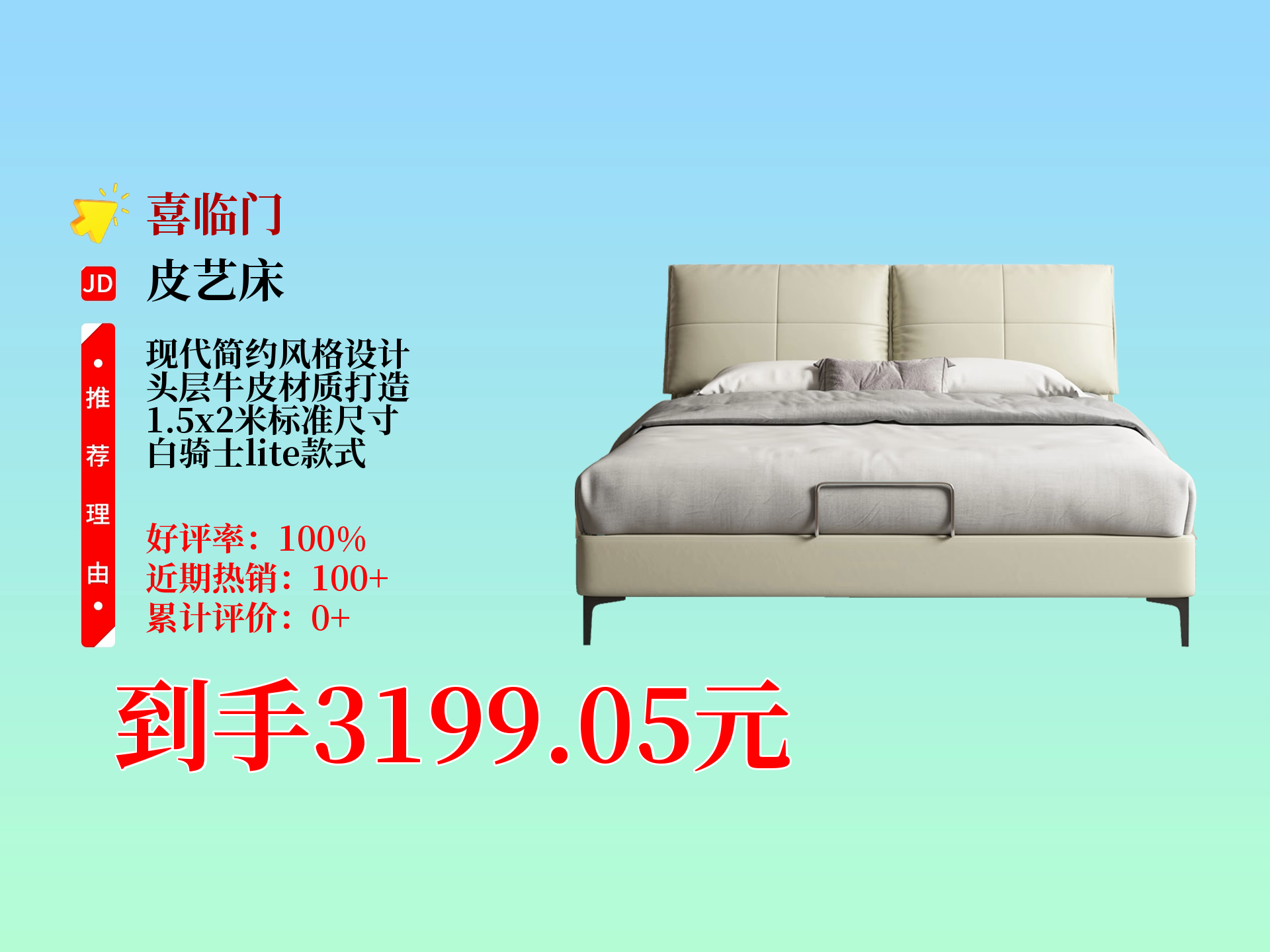 喜临门获得外观设计专利授权：“床架（CX-2）”