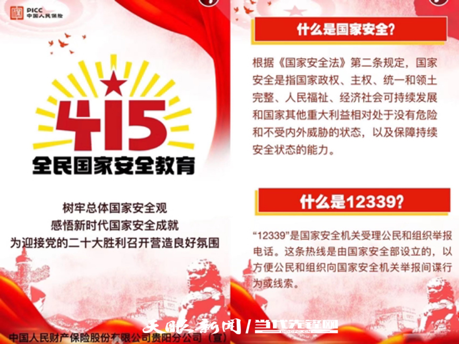 2025年铂金行业现状与发展趋势分析_人保伴您前行,人保财险 