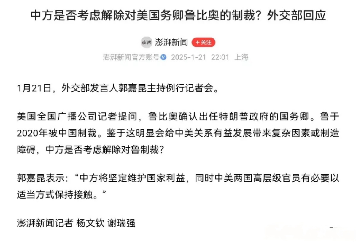 有关中美!外交部回应