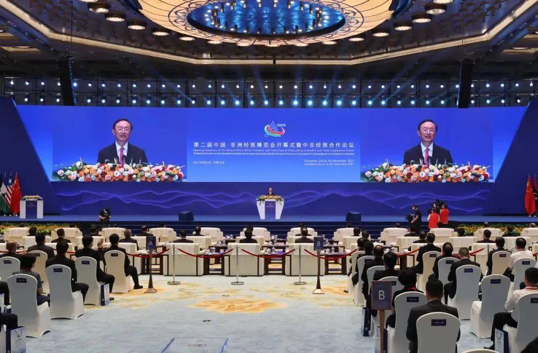 第四届中国―非洲经贸博览会在长沙举行