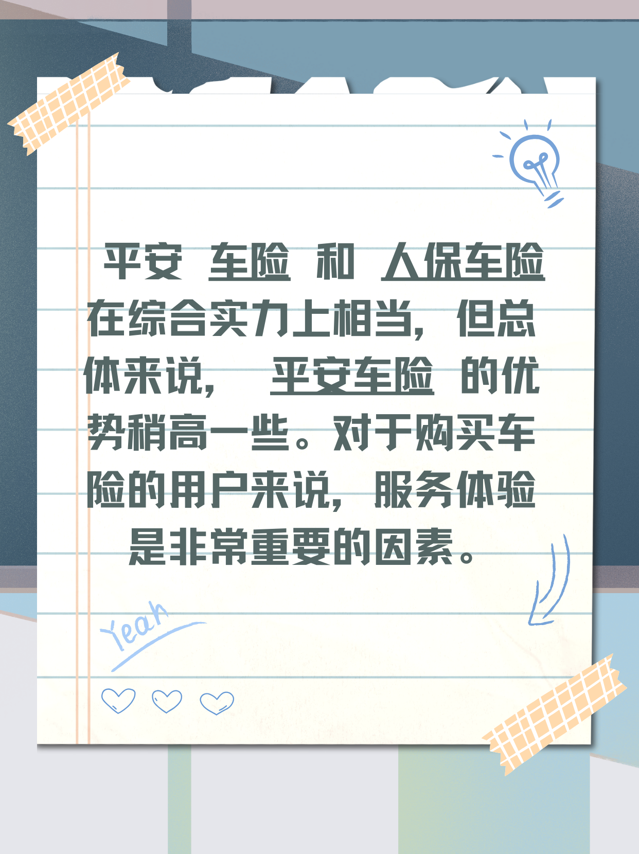 人保车险   品牌优势——快速了解燃油汽车车险,保险有温度_2025年中国新型农业行业：智慧农业大爆发