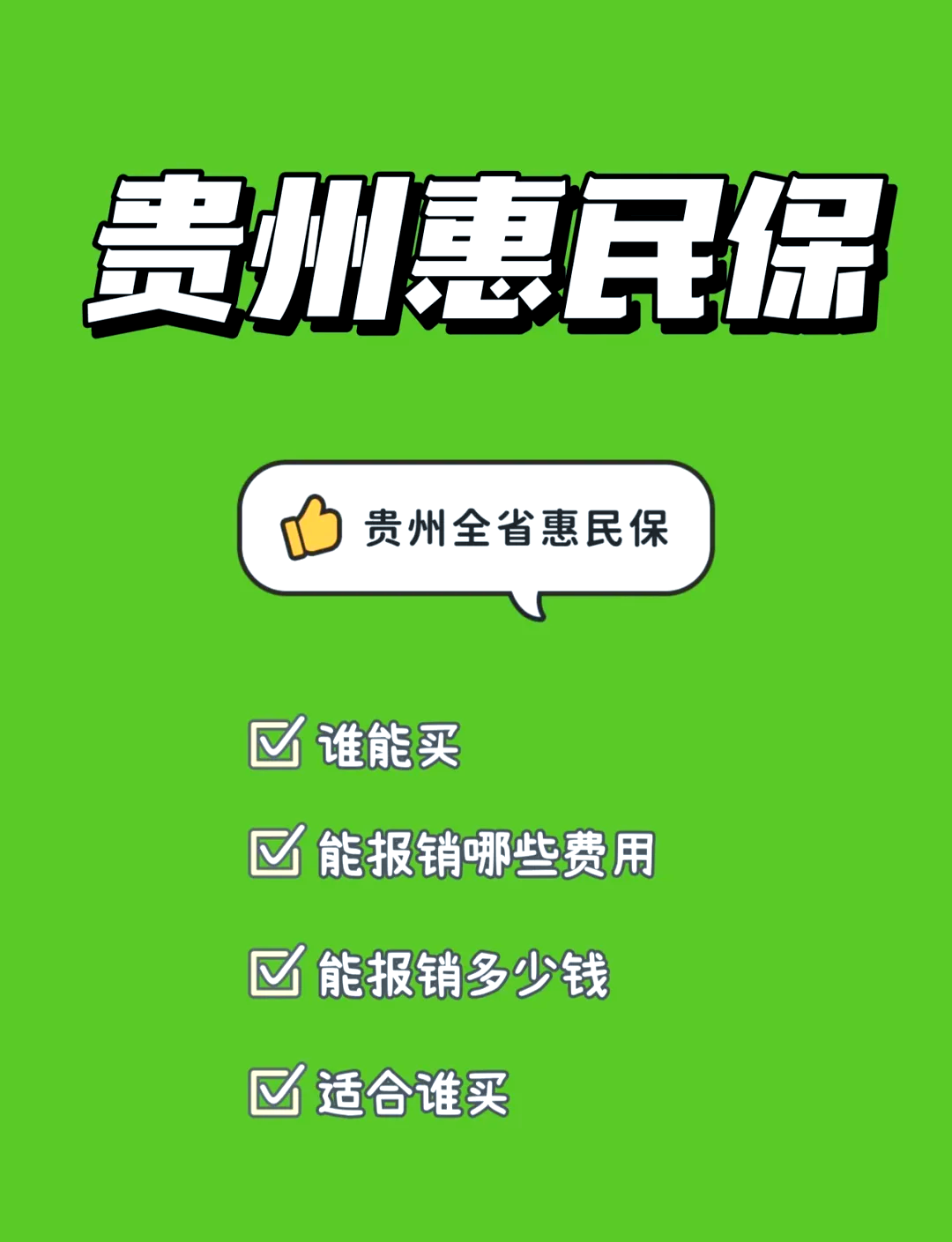 每月发500元养老金、免费做癌症筛查 惠民保如何做到更普惠