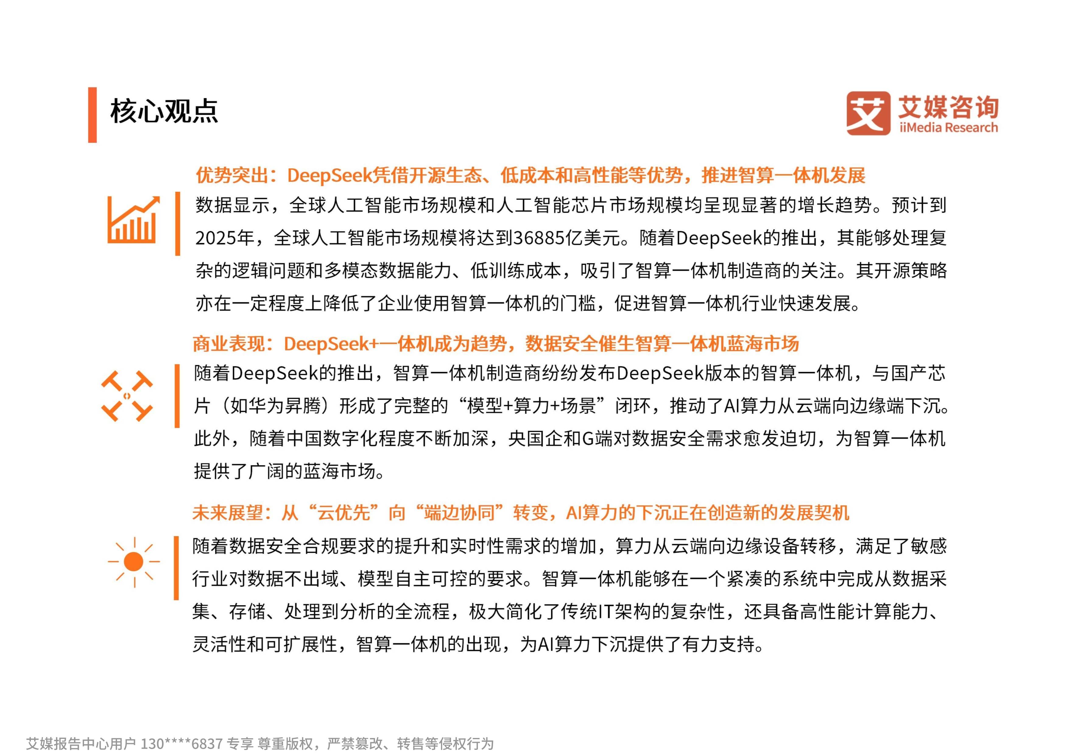 大为股份：信息事业部的显卡产品适用于台式机服务器等可用于桌面办公工业控制智算等领域