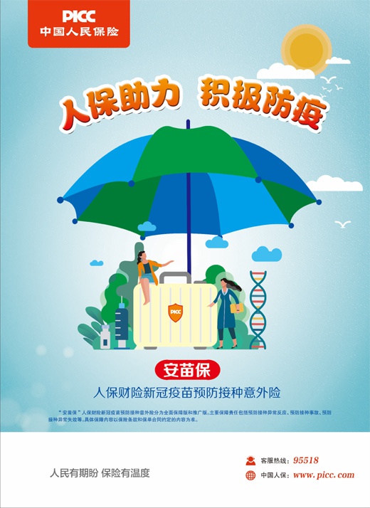 2025中国花卉交易:从节庆消费到日常经济的范式转移_人保财险 ,人保护你周全