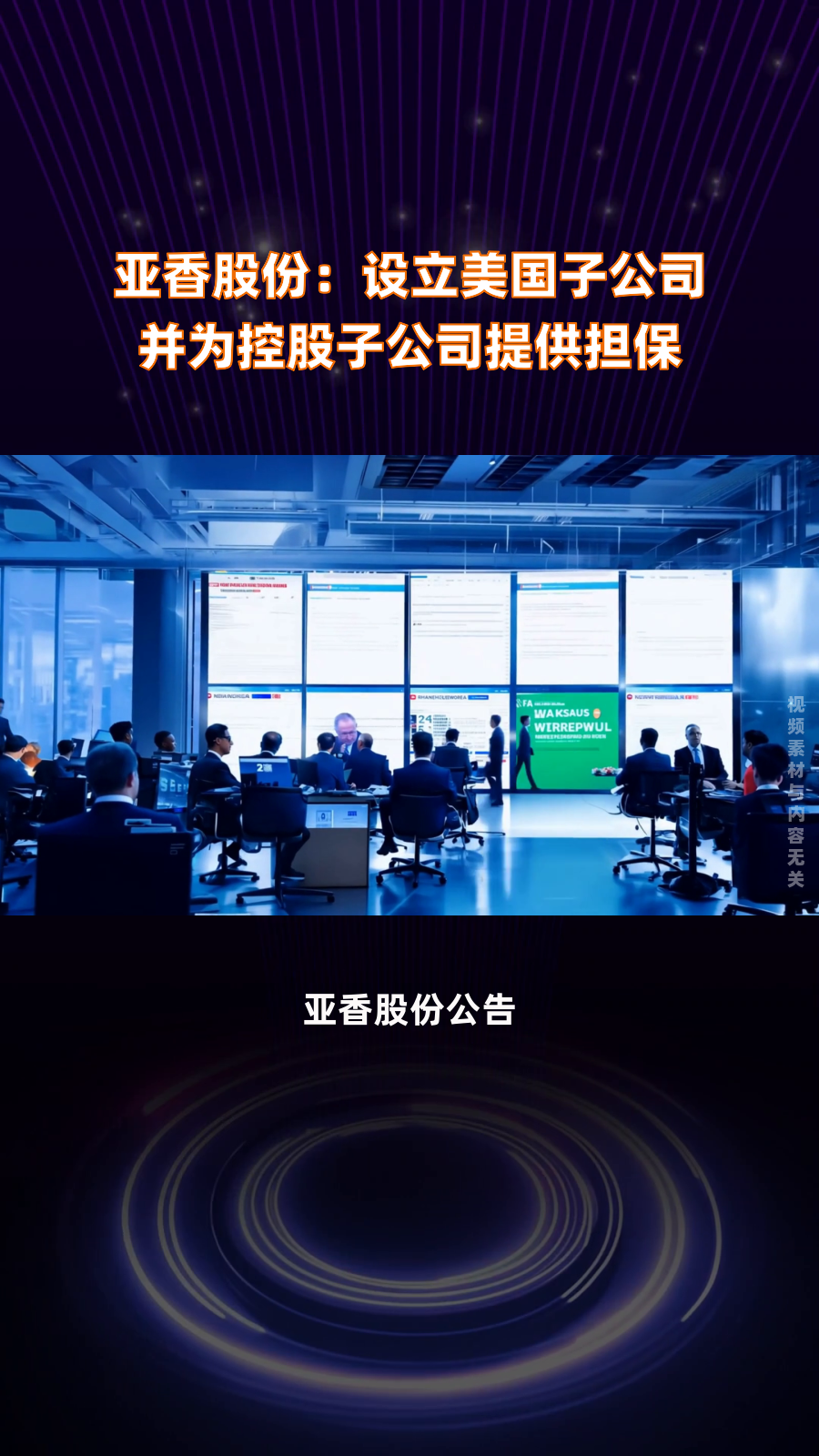 易方达基金获准设立财富管理子公司