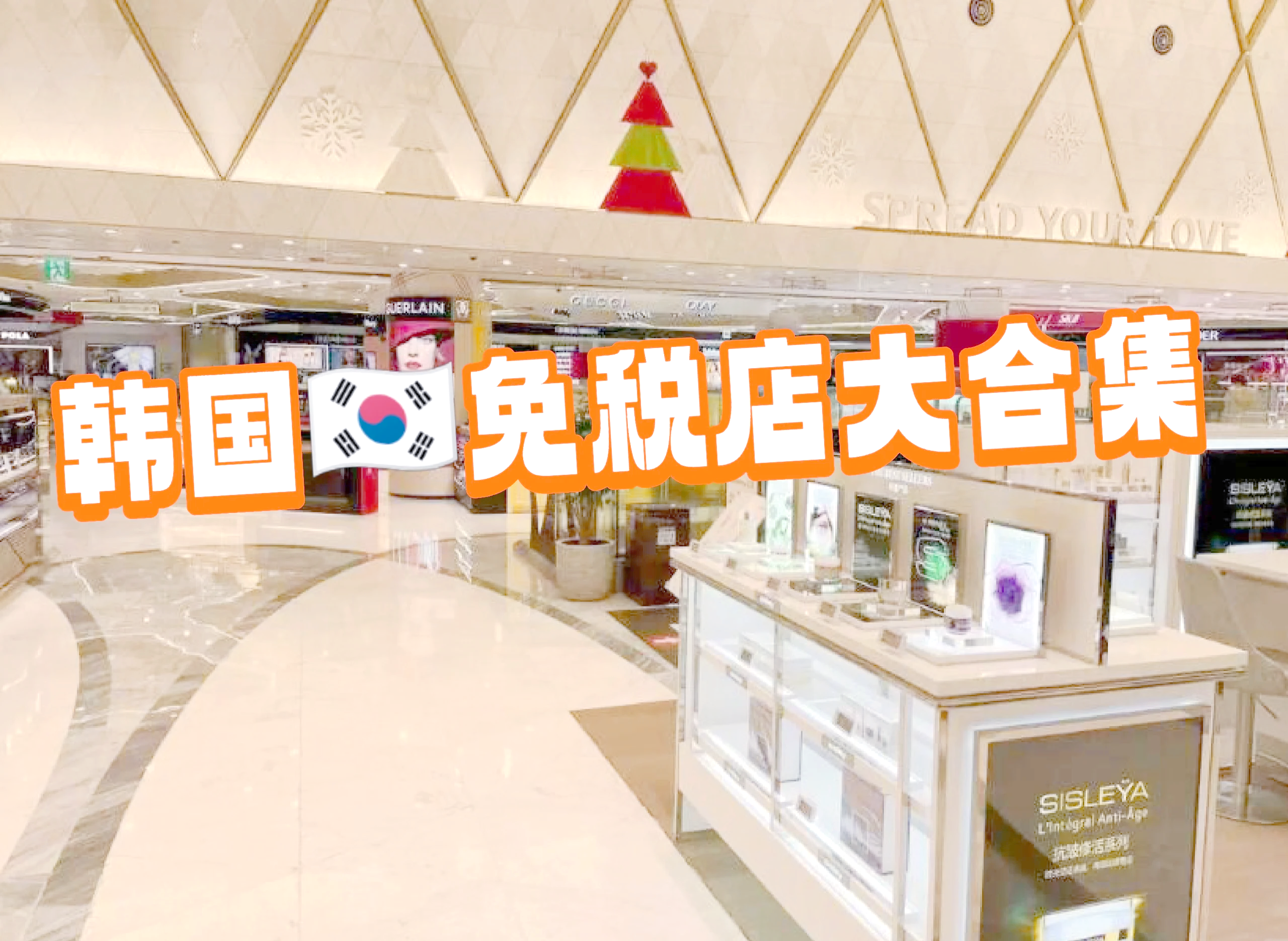 广州：推动市内免税店尽快开业 争取开设更多口岸免税店