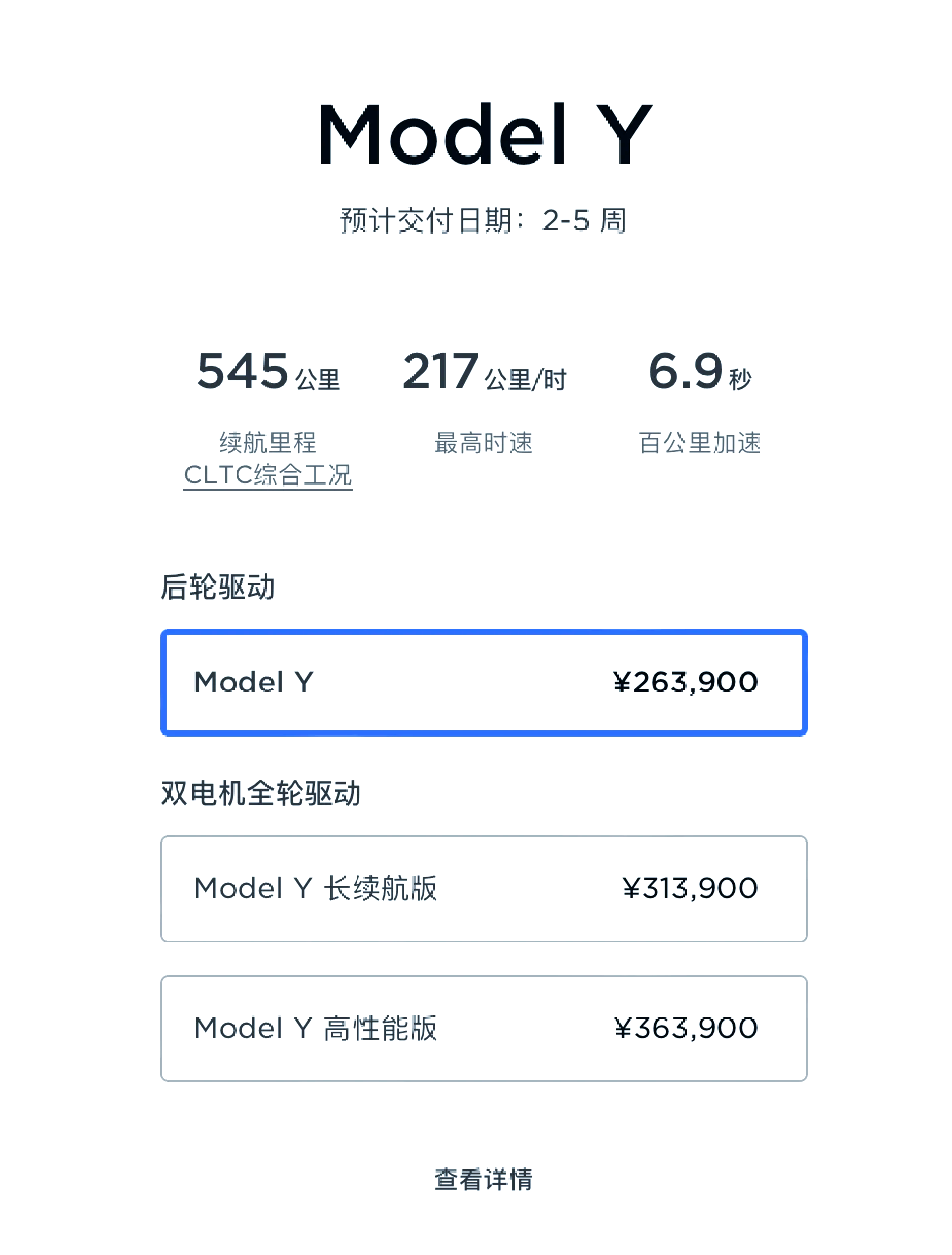 突发!特斯拉,涨价!