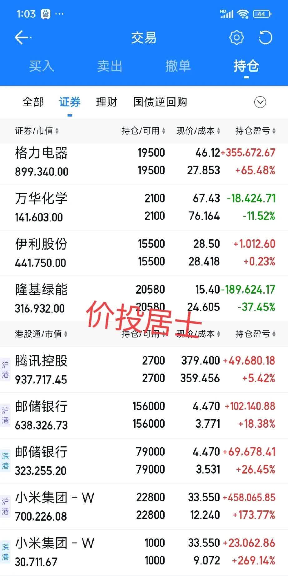 大众口腔二次递表港交所 2024年营收净利双降