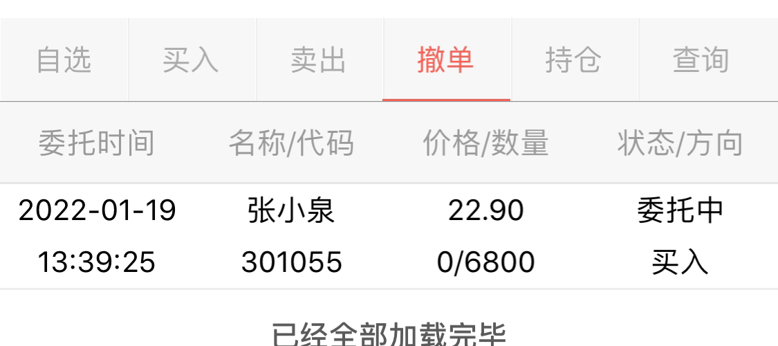 张小泉(301055.SZ)：法院裁定受理间接控股股东重整申请