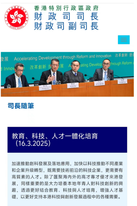 陈茂波:香港变成国际资金避风港