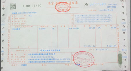 增值税发票数据显示5月经济平稳增长 民营经济发展向好